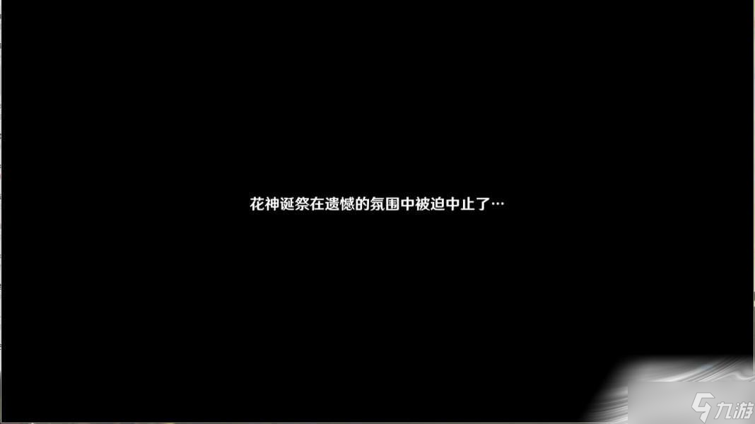 《原神》终将到来的花神诞祭任务图文流程攻略