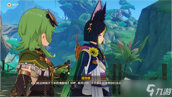 《原神》疗养观察任务流程攻略