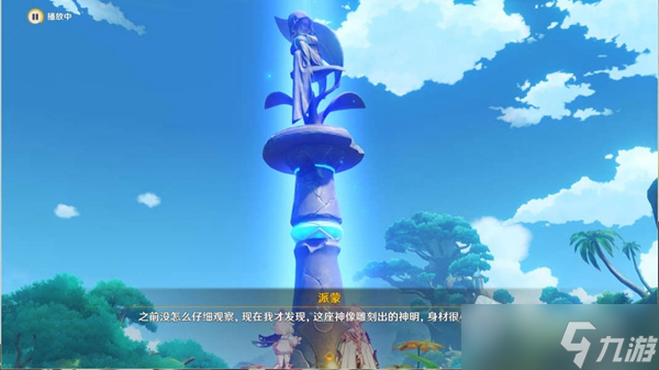 《原神》疗养观察任务流程攻略