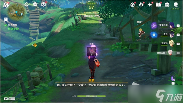 《原神》疗养观察任务流程攻略