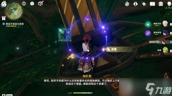 原神须弥巨型遗迹守卫开启方法
