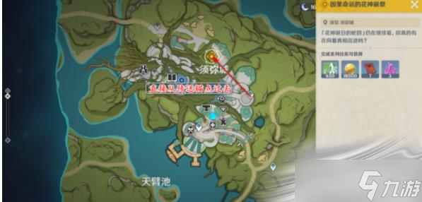 《原神》因果命运的花神诞祭任务攻略