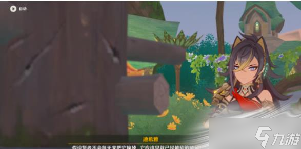 《原神》因果命运的花神诞祭任务攻略