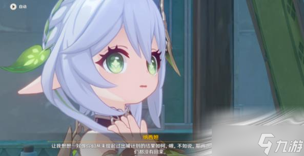 《原神》因果命运的花神诞祭任务攻略