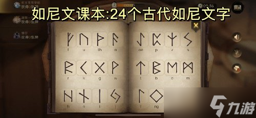 哈利波特魔法觉醒古代如尼文课怎么玩