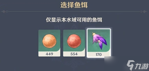 《原神》3.0竭泽快速获取教程