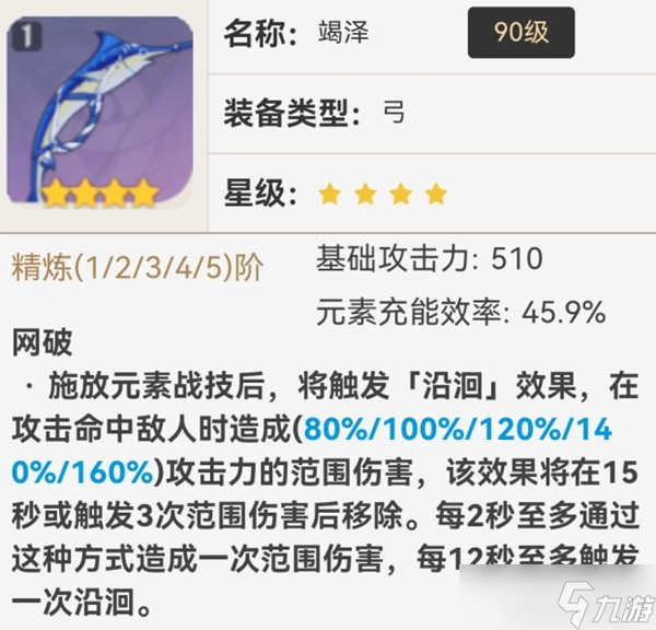 《原神》3.0竭泽快速获取教程