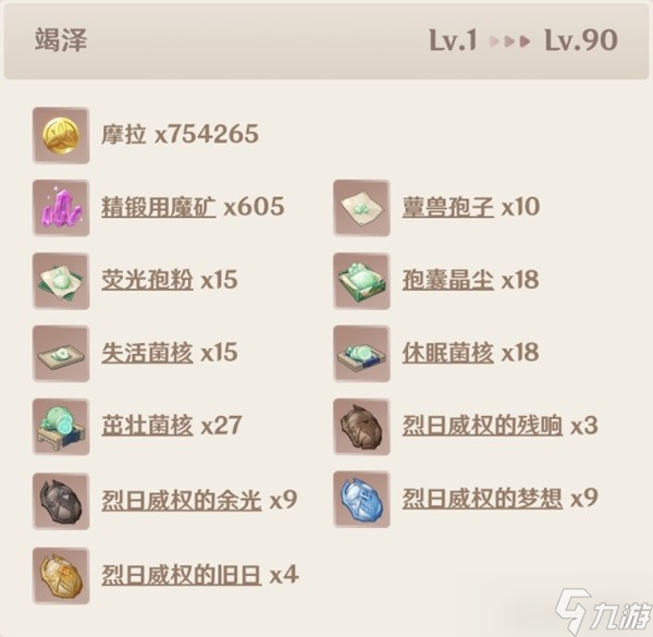 《原神》3.0竭泽快速获取教程
