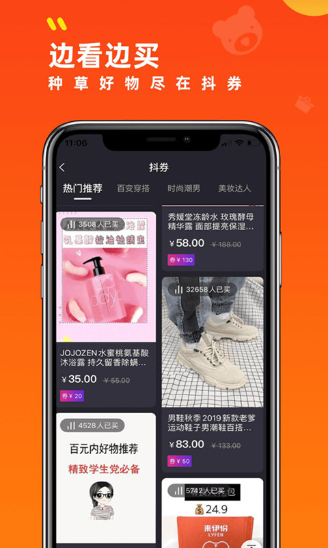 小券来了app