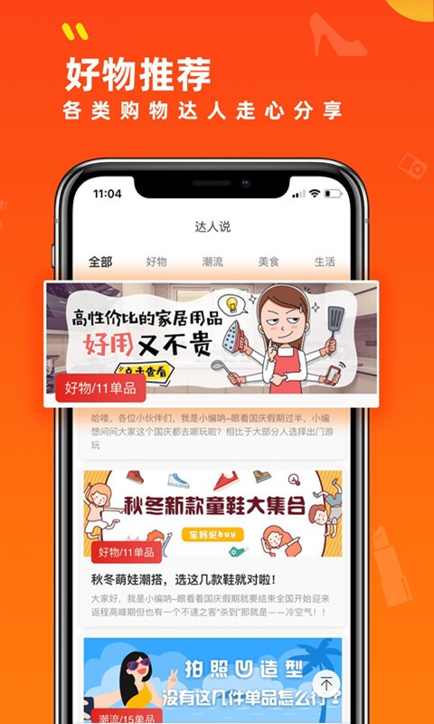 小券来了app