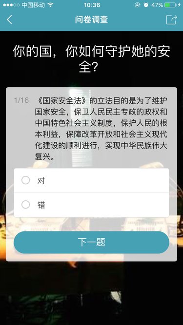 问卷宝app官方版