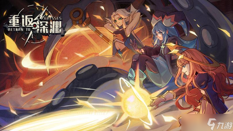 《重返深渊》燃烧桶武器形态选择攻略