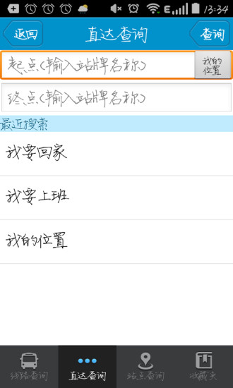 靖江智能掌上公交app2022