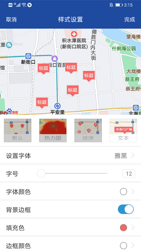 地图无忧软件(改名亿景智图)