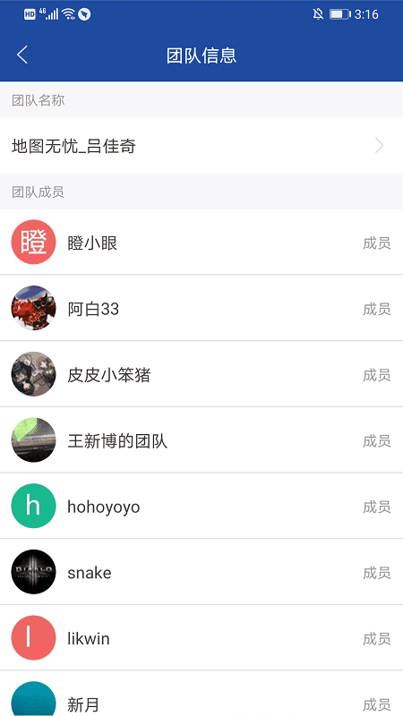 地图无忧软件(改名亿景智图)