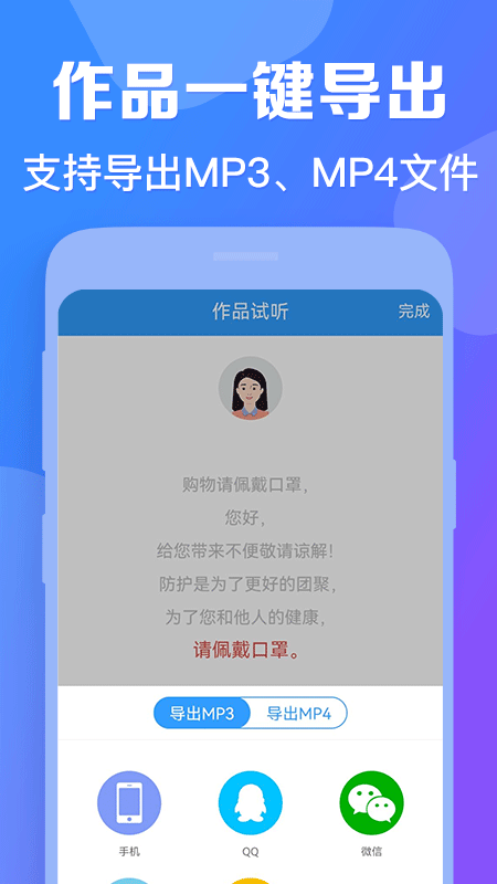 培音app