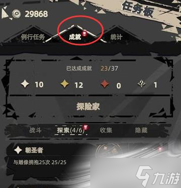《重返深渊》任务领取位置