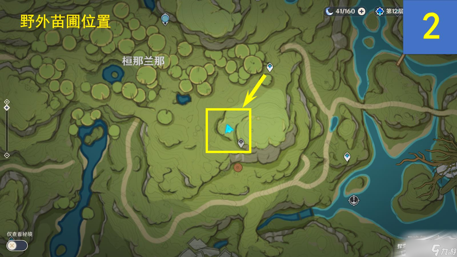 《原神》桓斯弥利位置大全