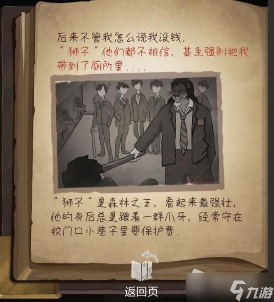 《时无烬》第四章绿色箱子密码介绍