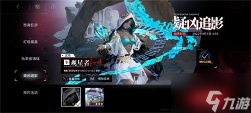 无期迷途疑凶追影观星者怎么过 无期迷途疑凶追影观星者过关攻略
