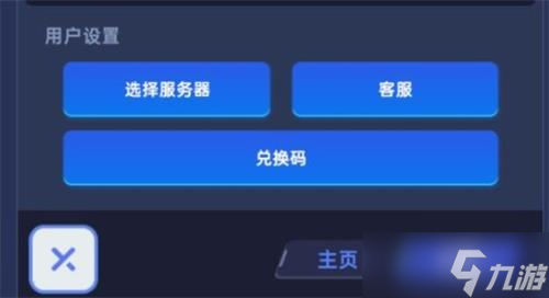 银河之力天刃计划礼包码大全一览