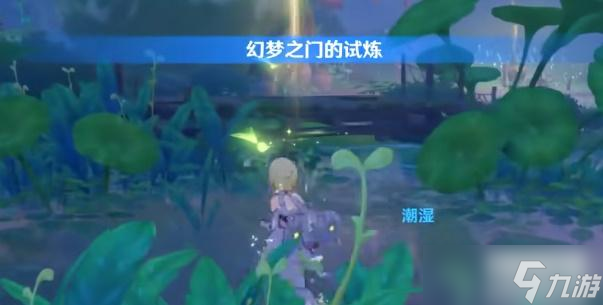 原神幻梦之种位置在哪