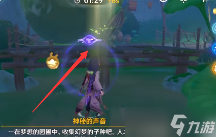 原神幻梦之种位置在哪