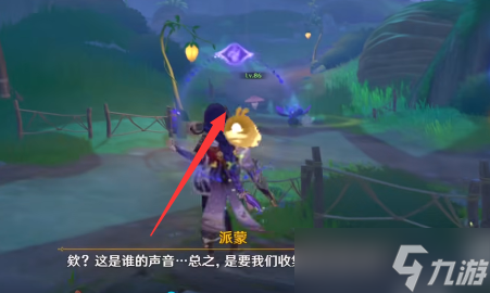 原神幻梦之种位置在哪