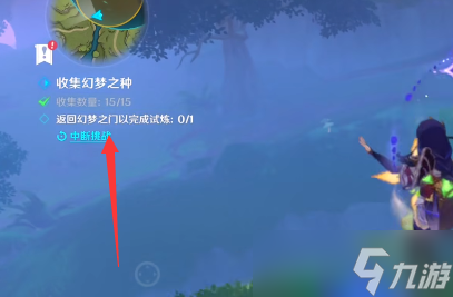 原神幻梦之种位置在哪