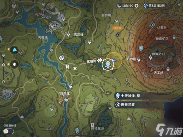 原神为那菈献上珍馐任务流程详解