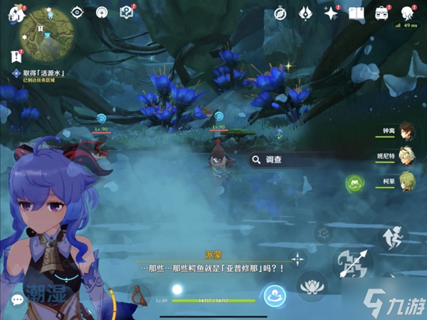 原神为那菈献上珍馐任务流程详解