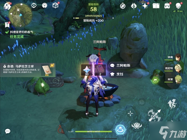 原神为那菈献上珍馐任务流程详解