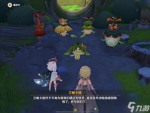 原神为那菈献上珍馐任务流程详解