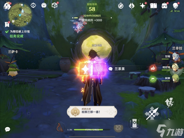 原神为那菈献上珍馐任务流程详解