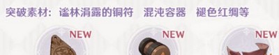 原神原木刀武器属性有哪些