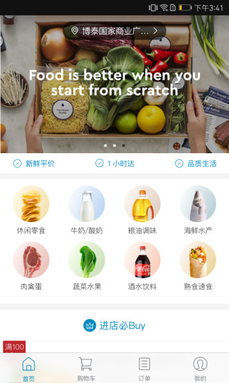 dh lifelabs app