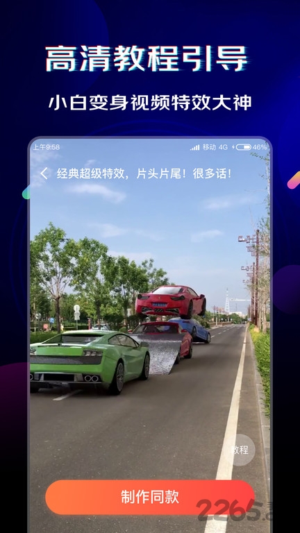 闪电素材app