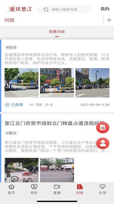 重庆垫江软件下载