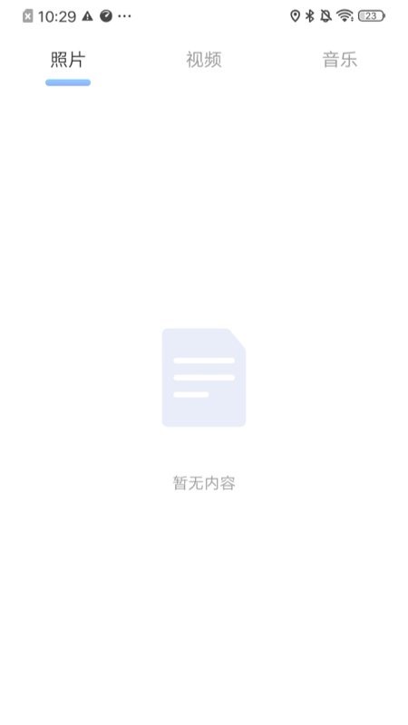 极光投屏助手app