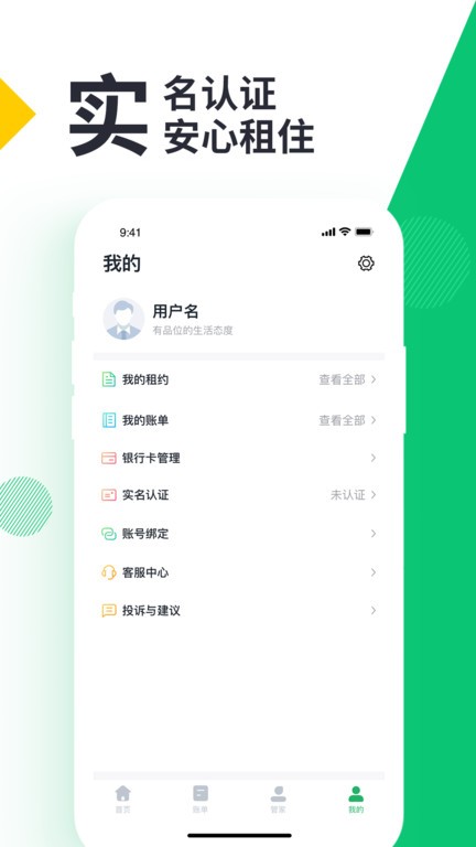 牛油果管家app