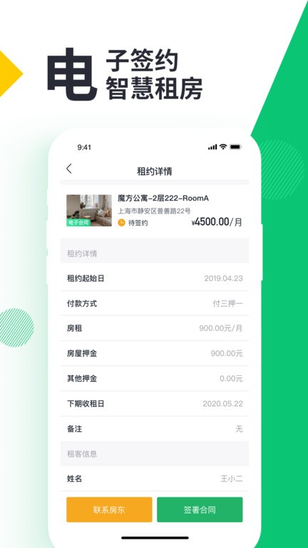 牛油果管家app