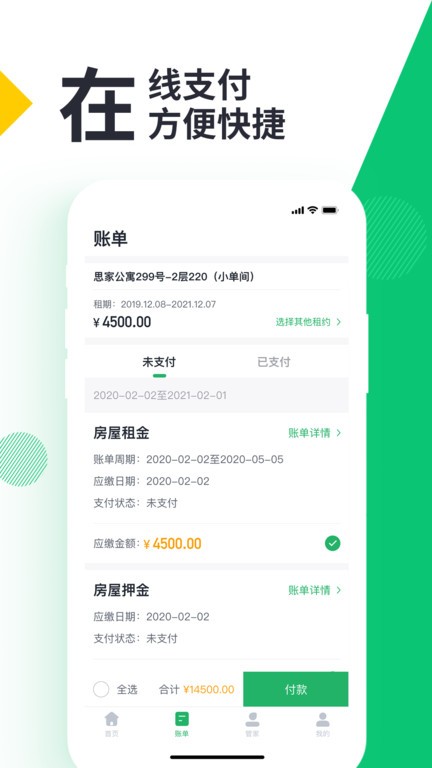 牛油果管家app