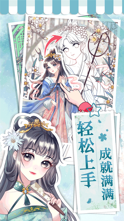 画画小助手最新版