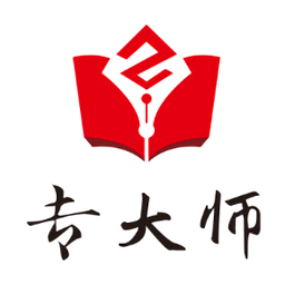 专大师专利平台