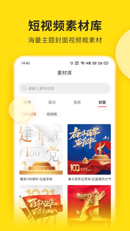 视频号助手app下载