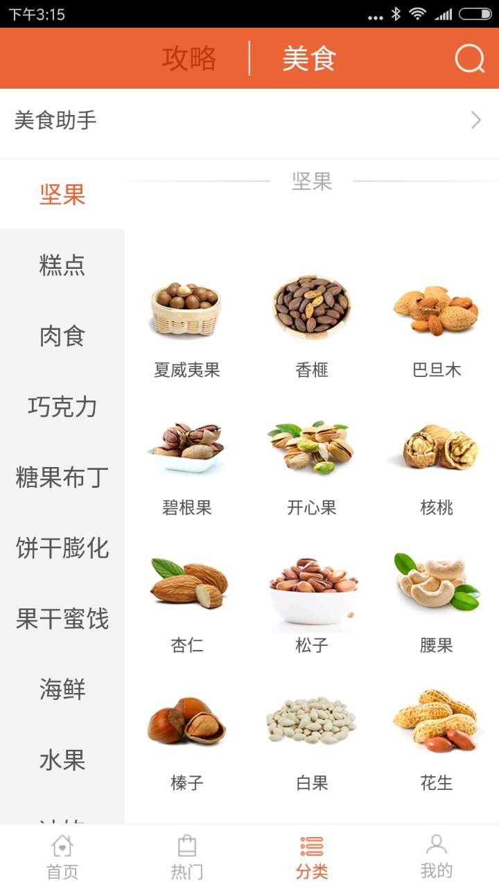 广联发维保app