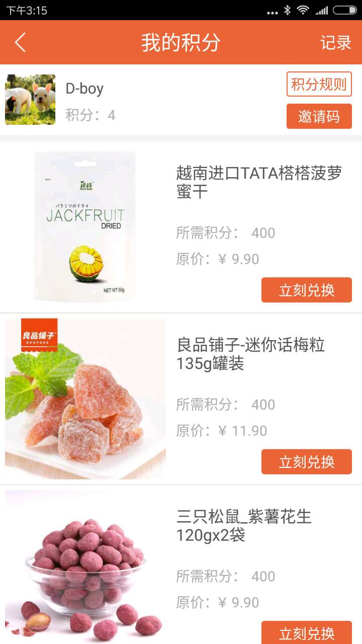 广联发维保app