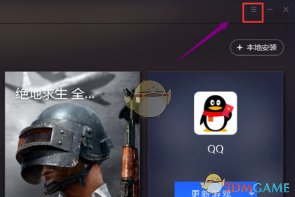 《腾讯手游助手》共享目录储存路径介绍