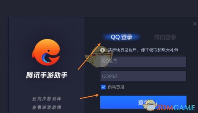 《腾讯手游助手》玩国际服吃鸡教程