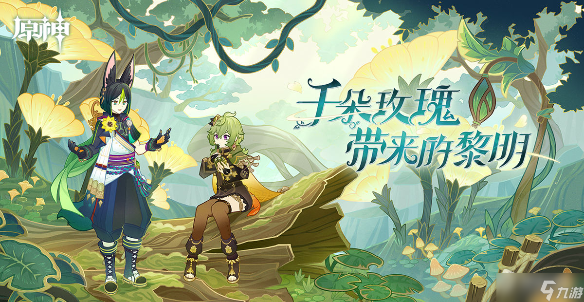 《原神》搜索者成就达成方法
